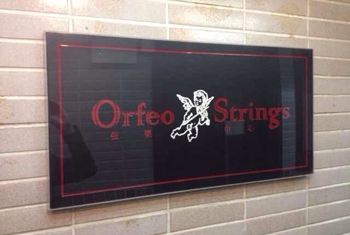 Orfeo strings弦樂中心