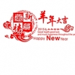 Happy Chinese New Year! 2015/2/13